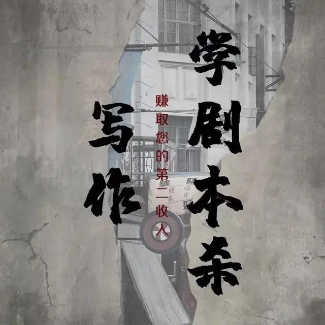 斜杠青年還不快跟上？劇本殺寫作已成時代潮流！