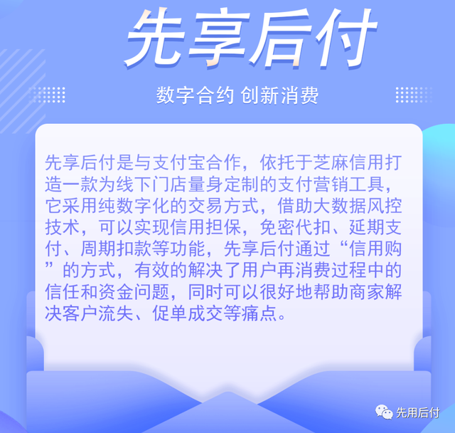一文看懂“云聯(lián)用唄”、“用唄”、“先享后付”